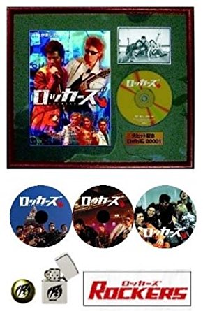 楽天市場】ロッカーズ ゴールドディスクセット [DVD]の通販