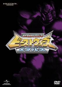 楽天市場】ビーストウォーズメタルス 超生命体トランスフォーマー