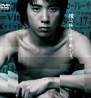 楽天市場】青の炎 二宮和也コレクターズエディション [DVD]の通販