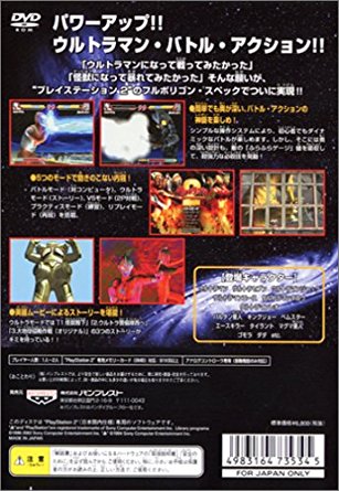 楽天市場】ウルトラマン Fighting Evolution 2 バンプレスト