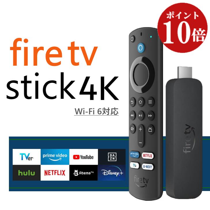 楽天市場】＼ポイント10倍☆高評価☆4.75／ファイヤースティック 4K 第