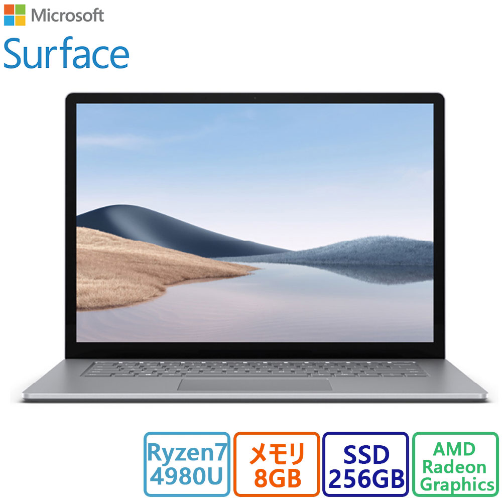 楽天市場】surface laptop4 8gb 256gbの通販