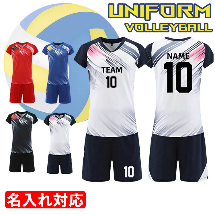 楽天市場】上下セット（性別レディース）（バレーボール｜スポーツ