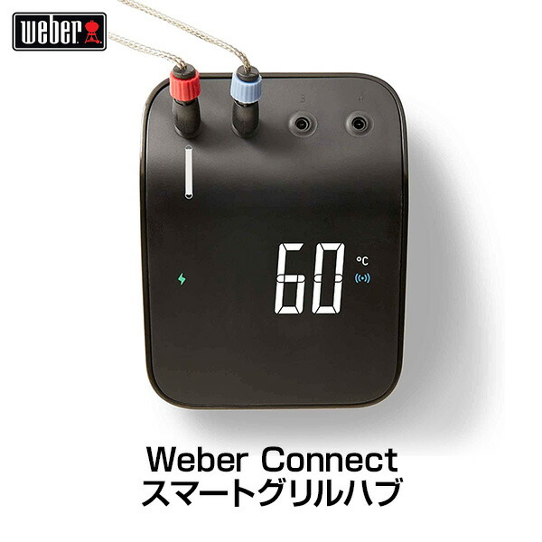 楽天市場】【日本正規販売店】Weber(ウェーバー) ウェーバーコネクト