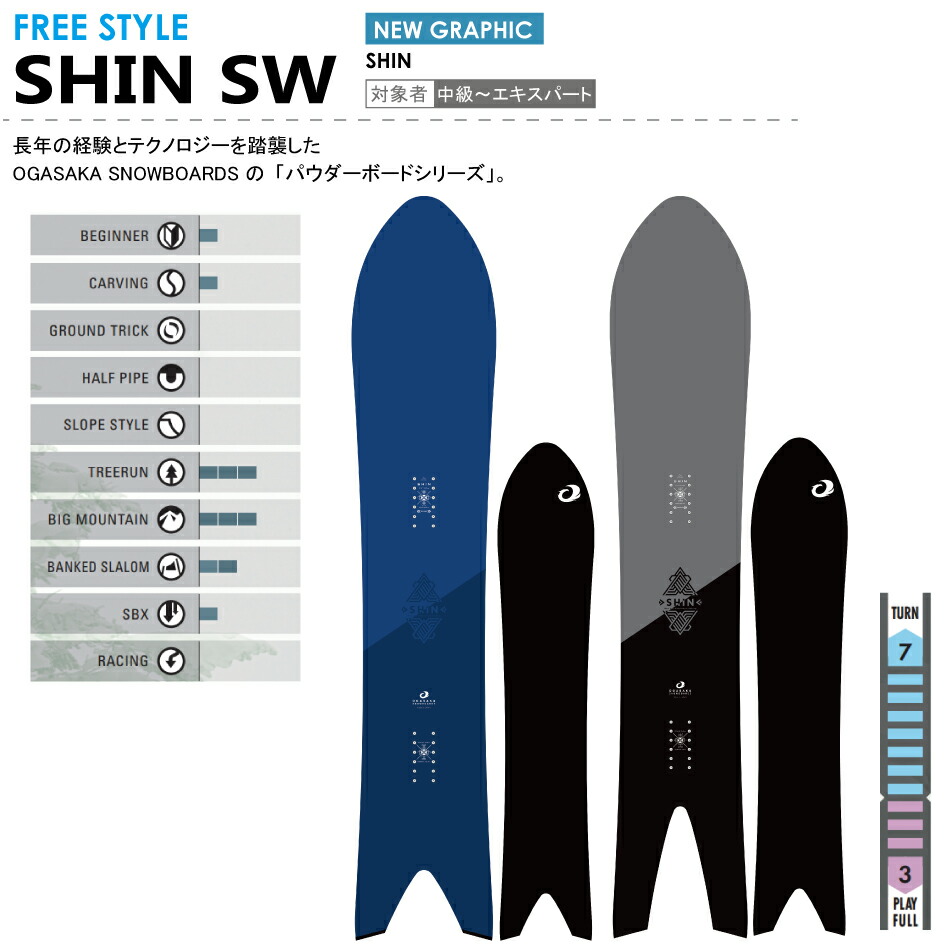 楽天市場】特典付き 25-26 OGASAKA オガサカ SHIN SW158 SWCA163