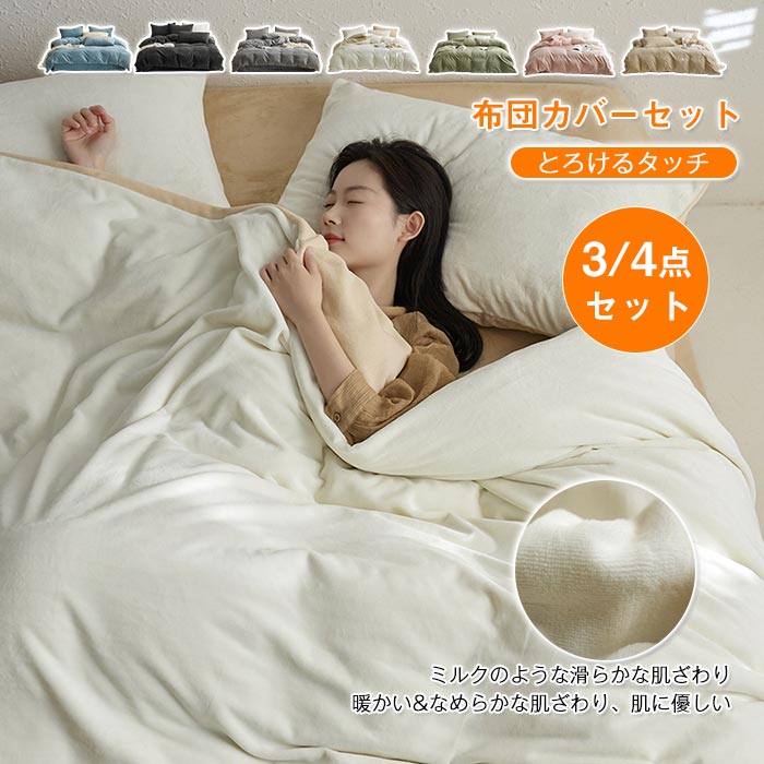 楽天市場】布団カバーセット 3点セット 4点セット シングル ダブル