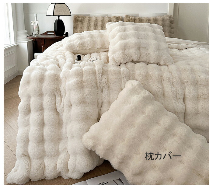 楽天市場】もこもこ 布団カバーセット 4点セット キング ラビット