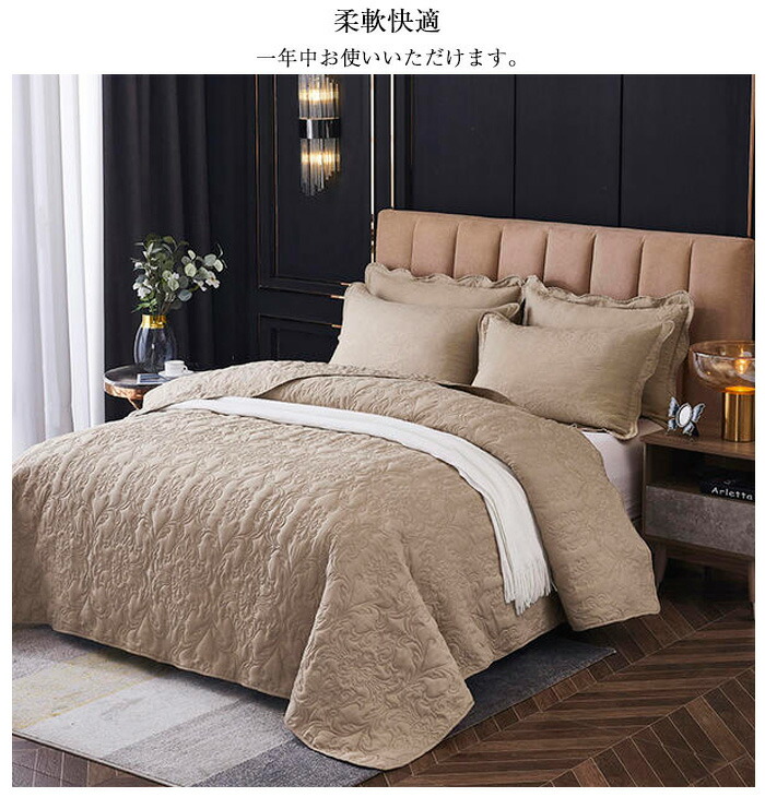 楽天市場】ベッドカバー キルト キルティング 綿 3点セット ベッド