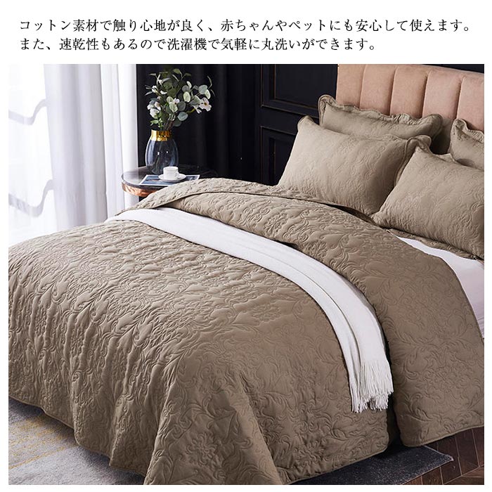 楽天市場】ベッドカバー キルト キルティング 綿 3点セット ベッド