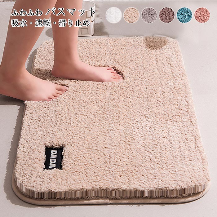 楽天市場】バスマット 速乾 バスマット 吸水 玄関マット お風呂マット
