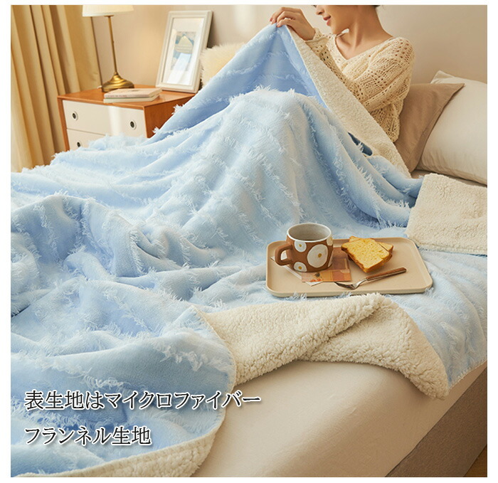 楽天市場】毛布 2枚合わせ ブランケット ダブル 200×230cm 裏ボア