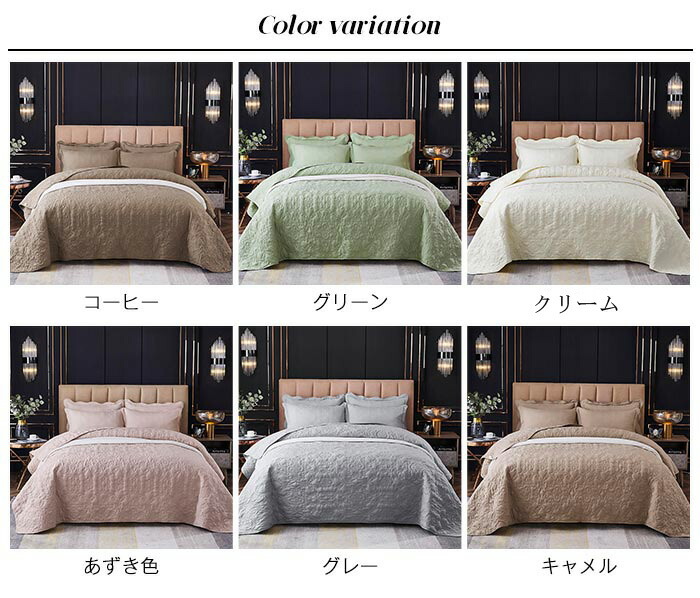 楽天市場】ベッドカバー キルト キルティング 綿 3点セット ベッド