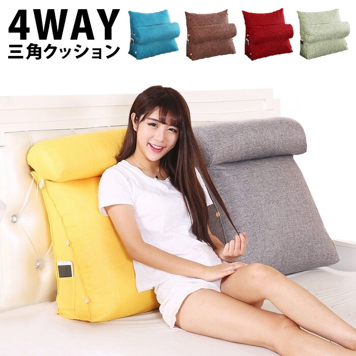 楽天市場】背もたれ クッション 三角 クッション ベッド クッション