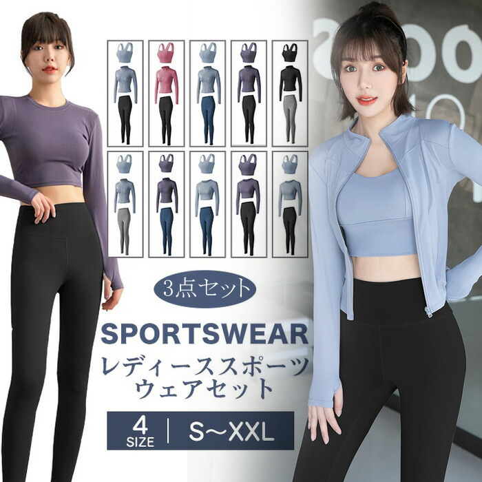 楽天市場】ヨガウェア 上下セット スポーツウェア レディース セット
