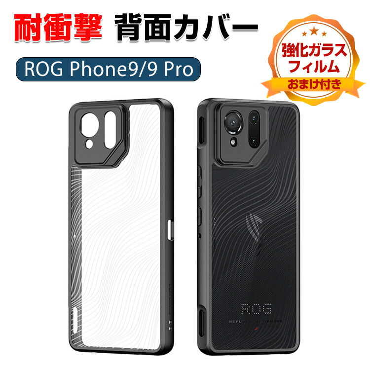楽天市場】アスース ASUS ROG Phone 9 ROG Phone 9 PRO ケース カバー