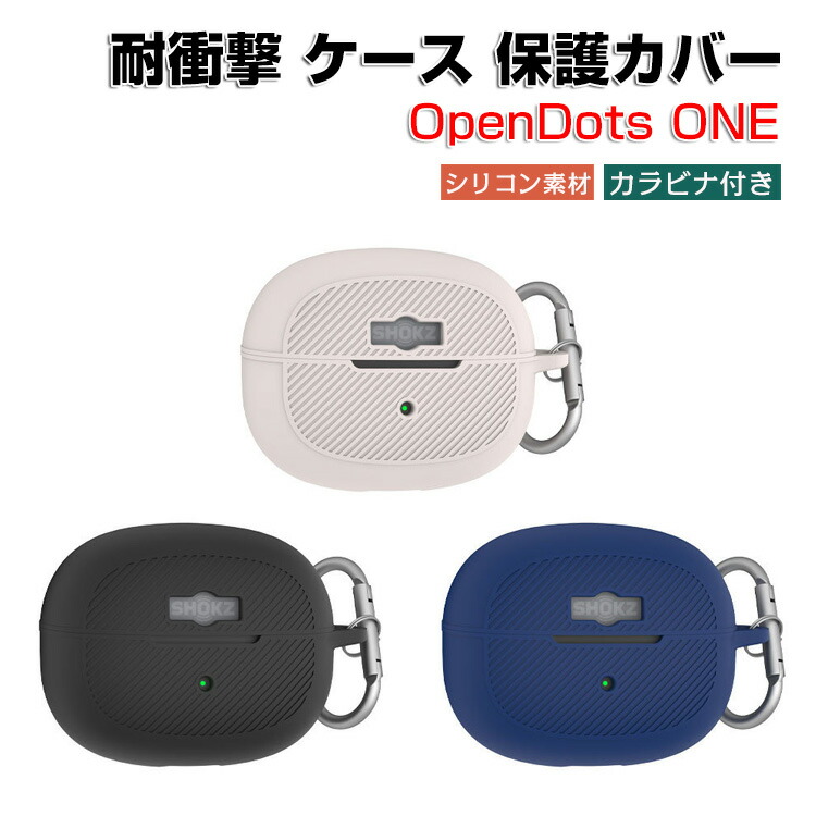 楽天市場】Shokz OpenDots ONE ケース 柔軟性のあるシリコン素材