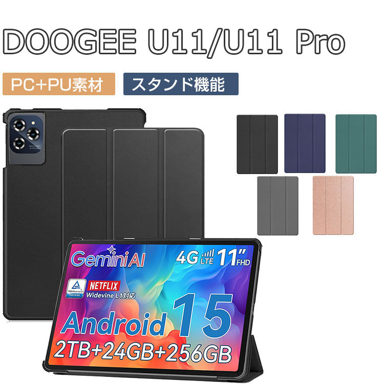 楽天市場】DOOGEE U11 ケース U11 Pro ケース 手帳型 カバー 11インチ