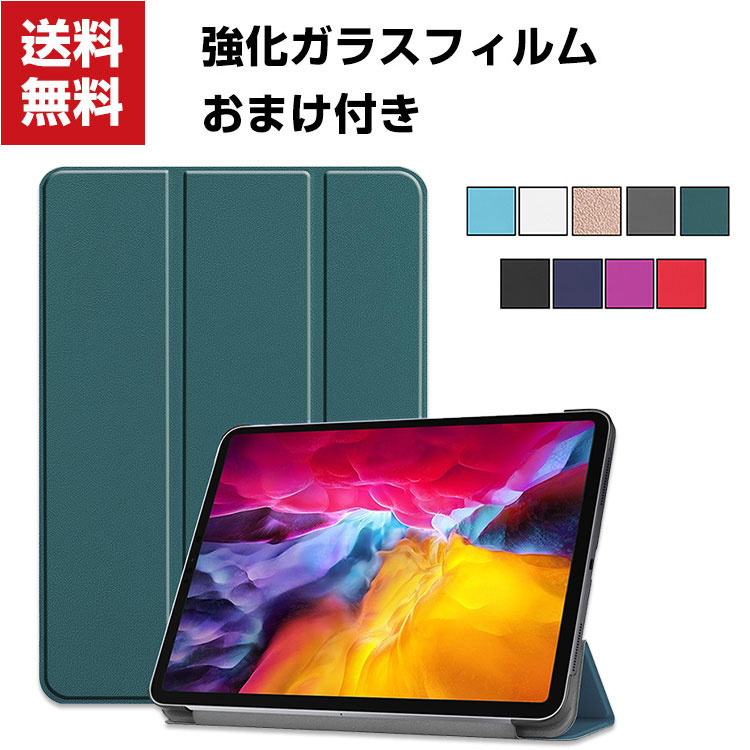 楽天市場】ipad pro 11インチ 第3世代 ケース（タブレットPC