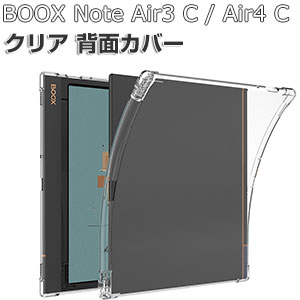 楽天市場】ONYX BOOX Note Air4 C ケース クリア BOOX Note Air3 C