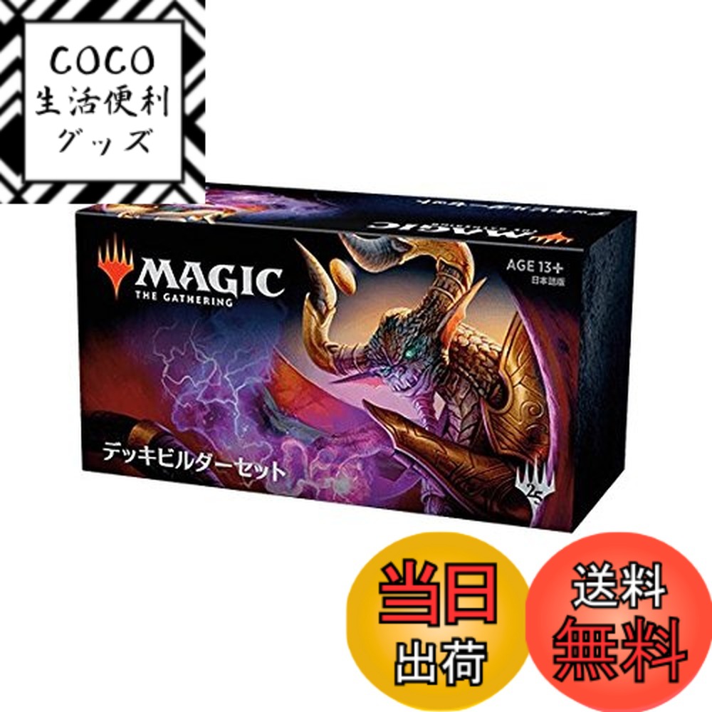 楽天市場】mtg 構築 デッキの通販