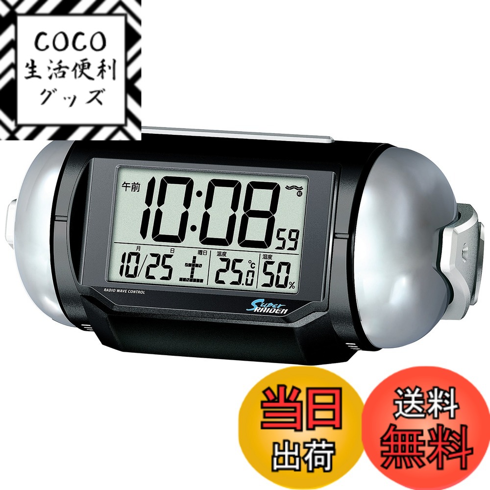 スーパーライデン 目覚まし時計」の人気商品一覧 | 安い商品を通販