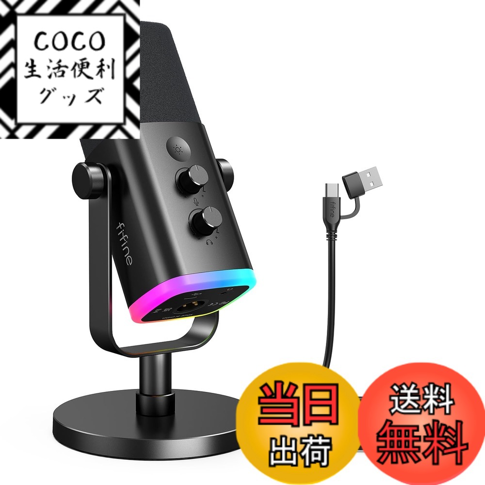 楽天市場】【送料無料】FIFINE ダイナミックマイク XLR USB接続