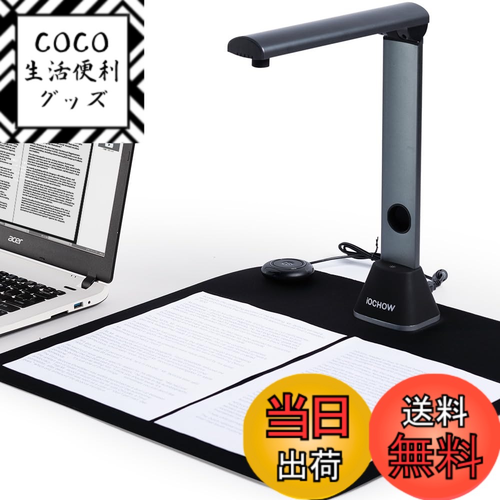 楽天市場】iochow ドキュメントスキャナー s5の通販