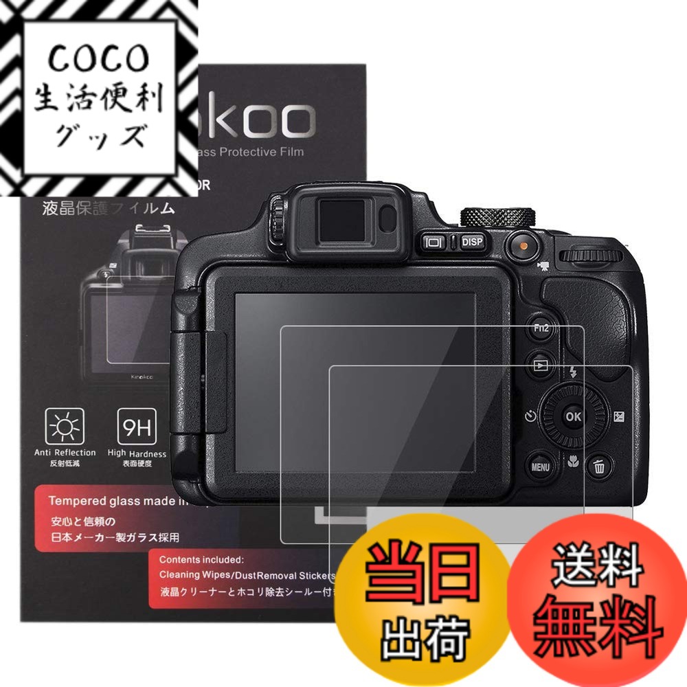 nikon b700」の人気商品一覧 | 安い商品を通販サイトから探す - 価格.com