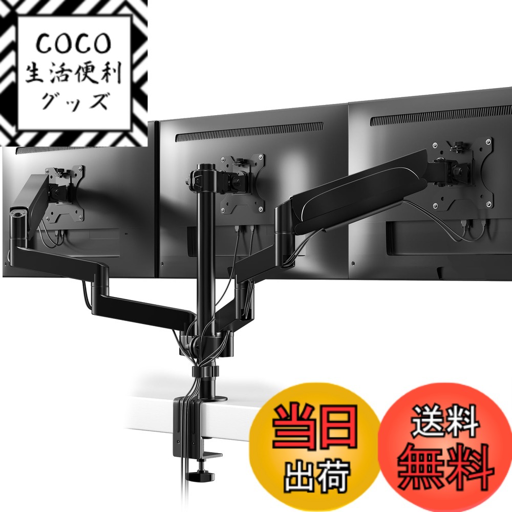 モニターアーム トリプル」の人気商品一覧 | 安い商品を通販サイトから