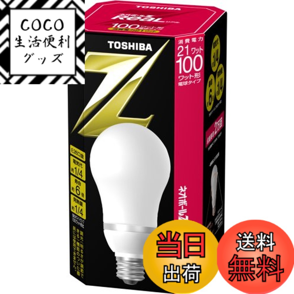 楽天市場】ネオボールz 21wの通販