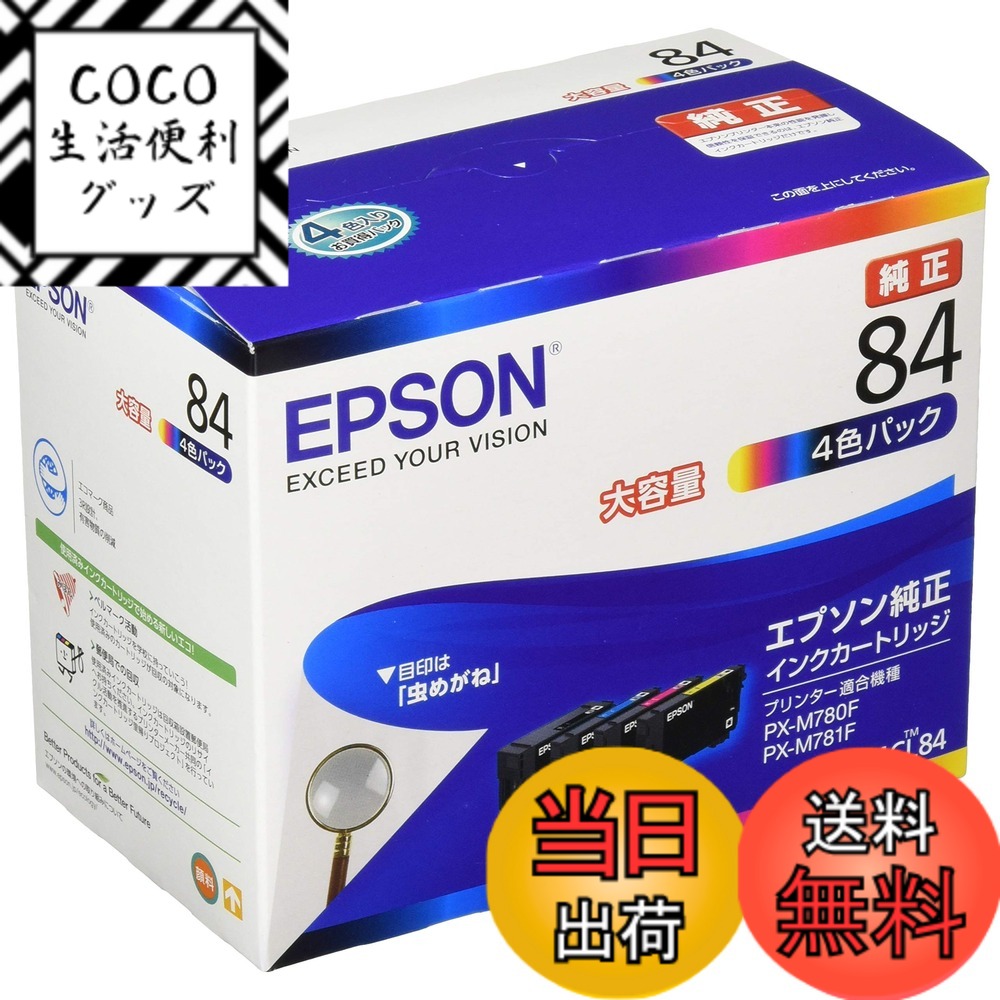 楽天市場】【送料無料】エプソン 純正 インクカートリッジ 虫めがね