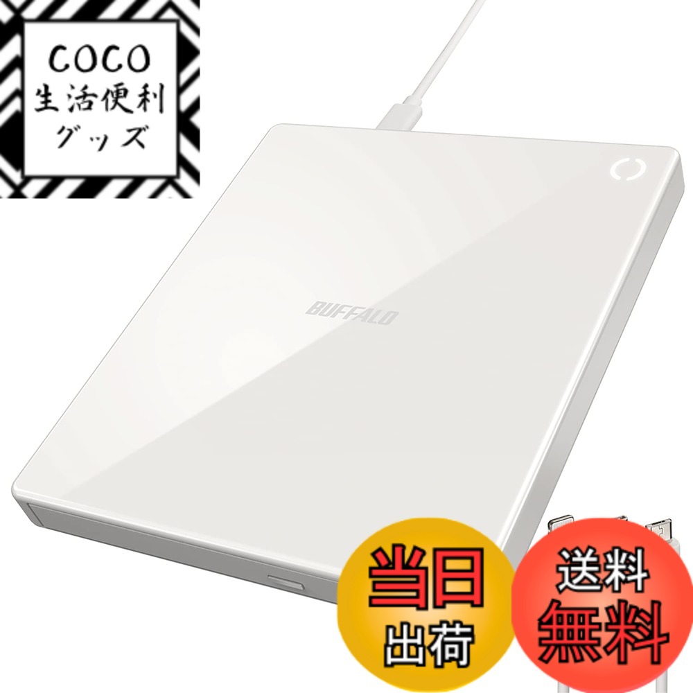 BUFFALO RR-C1-WH」の人気商品一覧 | 安い商品を通販サイトから探す