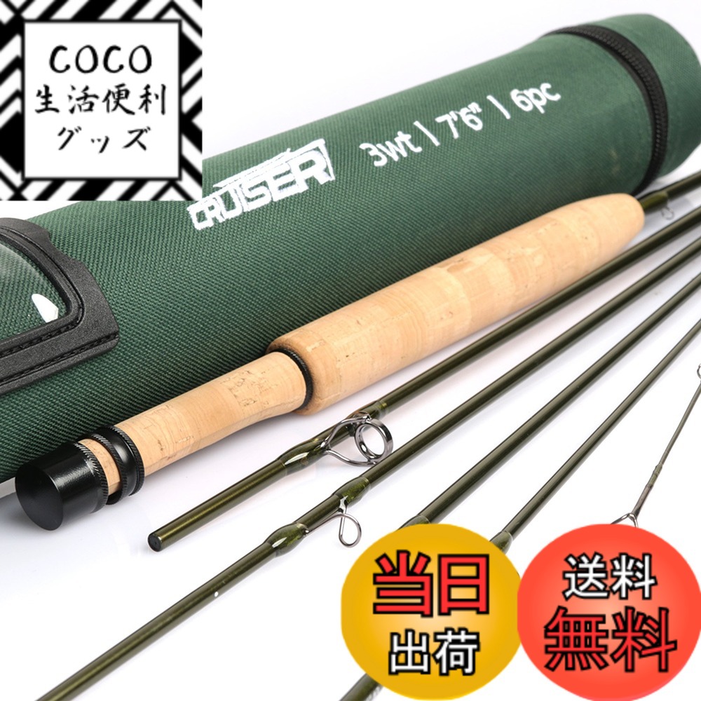 song C6663RS フライロッド 6'6