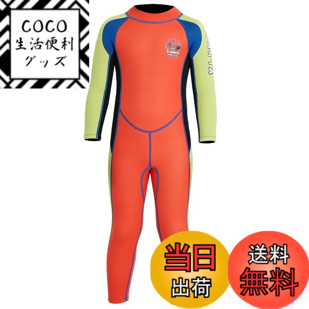 ウェットスーツ オレンジ」の人気商品一覧 | 安い商品を通販サイトから