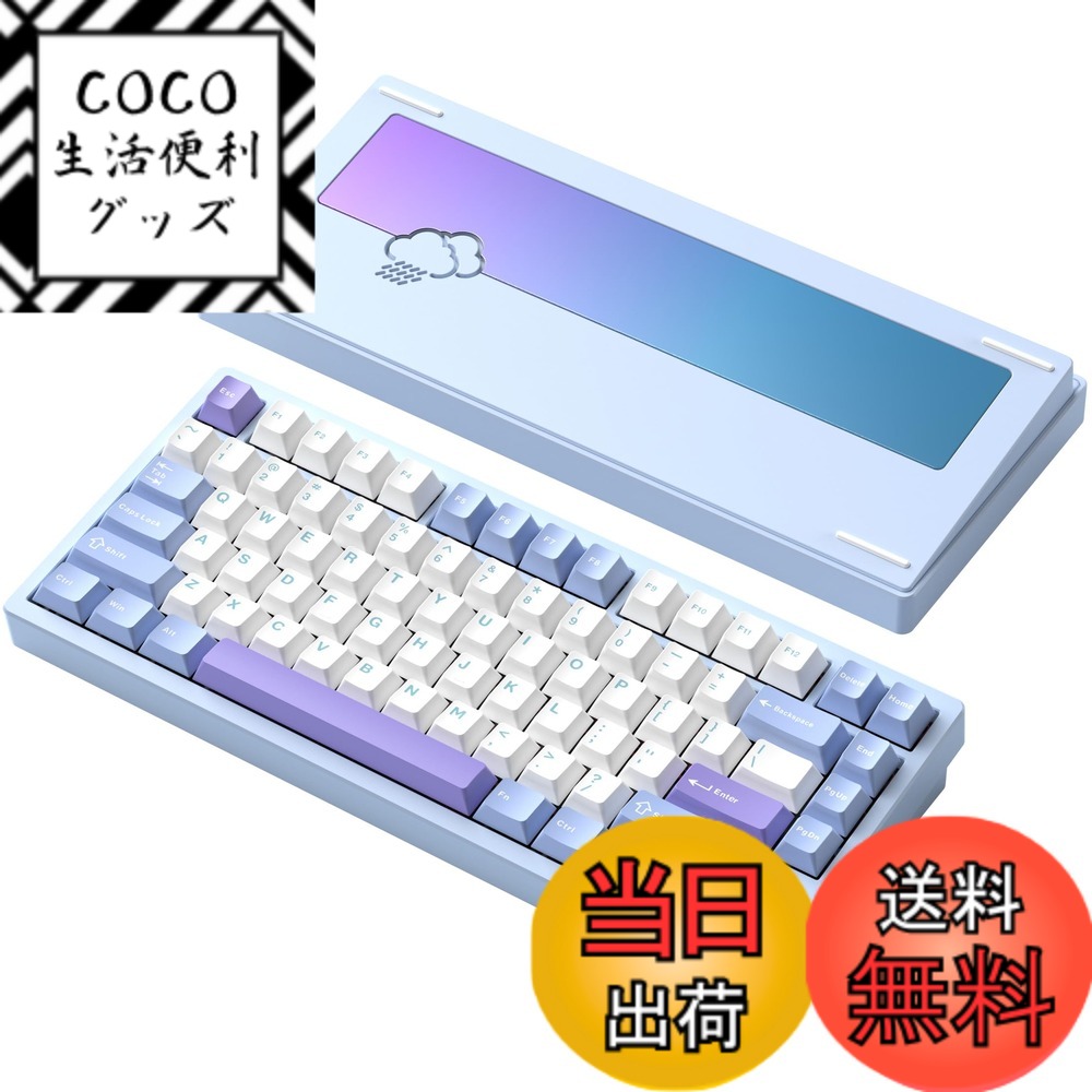 WOBKEY Rainy 75」の人気商品一覧 | 安い商品を通販サイトから探す