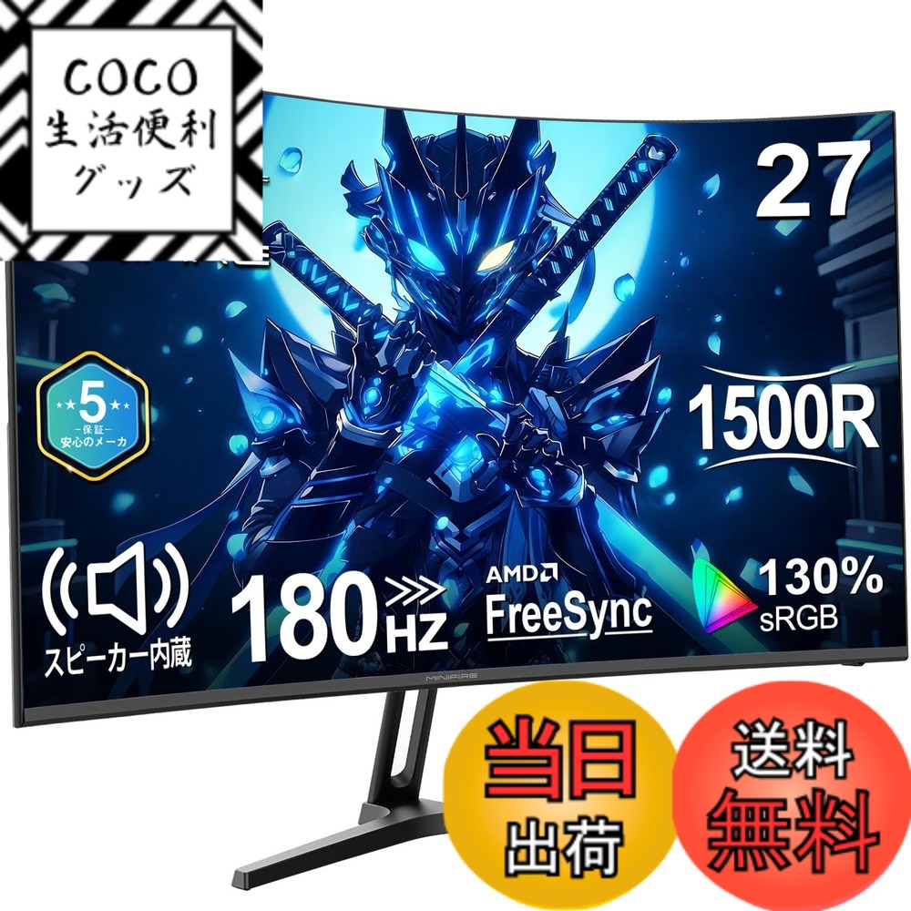 minifire 180hz」の人気商品一覧 | 安い商品を通販サイトから探す