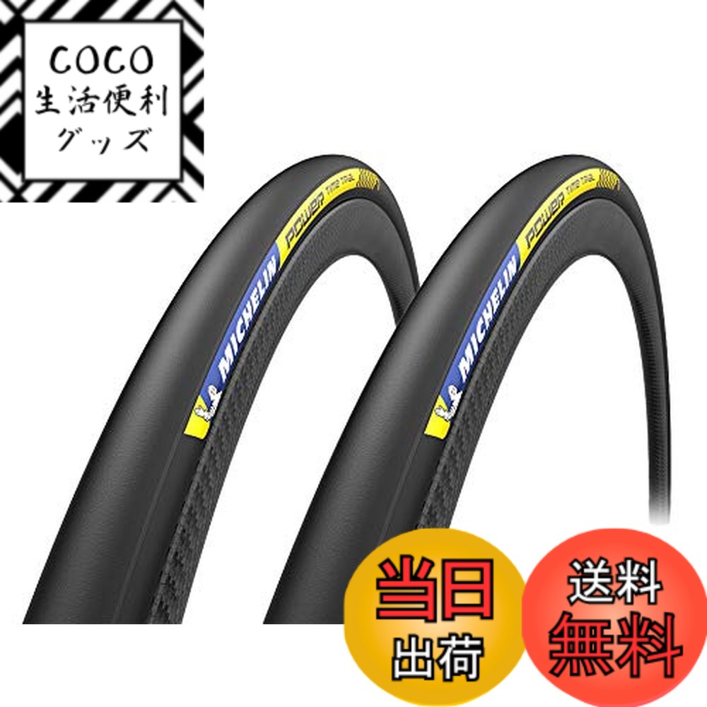 楽天市場】ミシュラン power time trialの通販