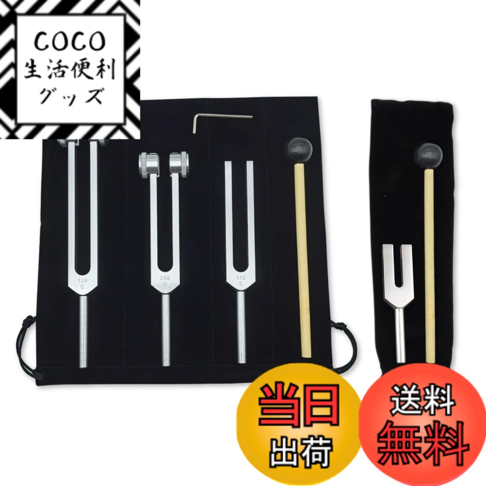 楽天市場】256hz 音叉の通販