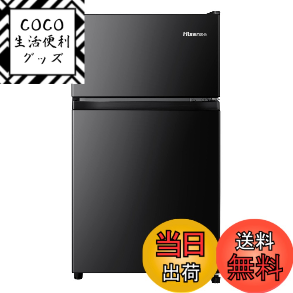楽天市場】Hisense 2ドア（冷蔵庫・冷凍庫｜キッチン家電）：家電の通販