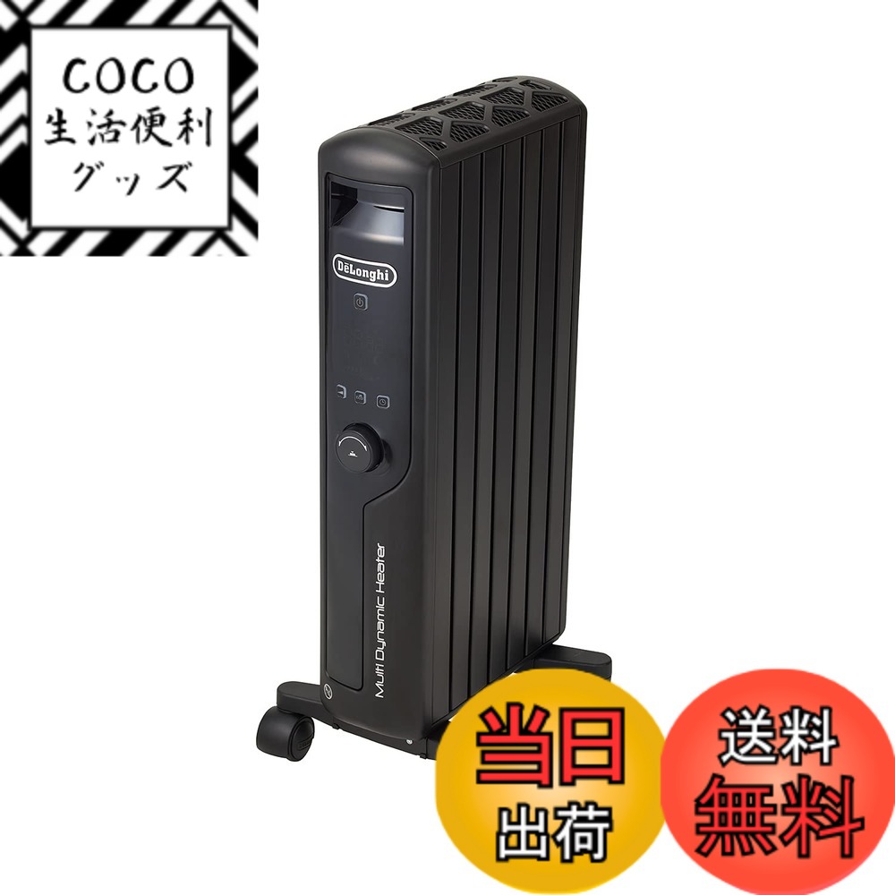 楽天市場】デロンギ マルチダイナミックヒーター mdhu09-pbの通販