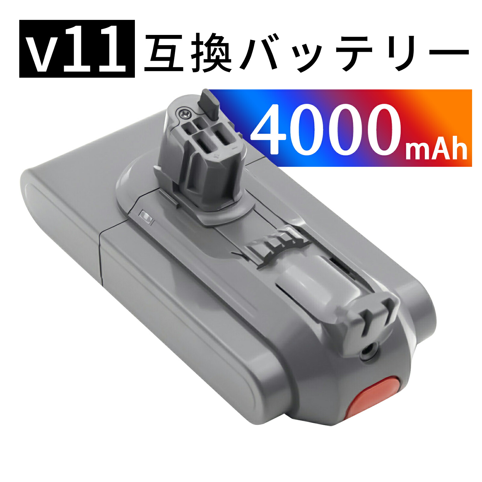 楽天市場】ダイソン v11 バッテリー sv14の通販