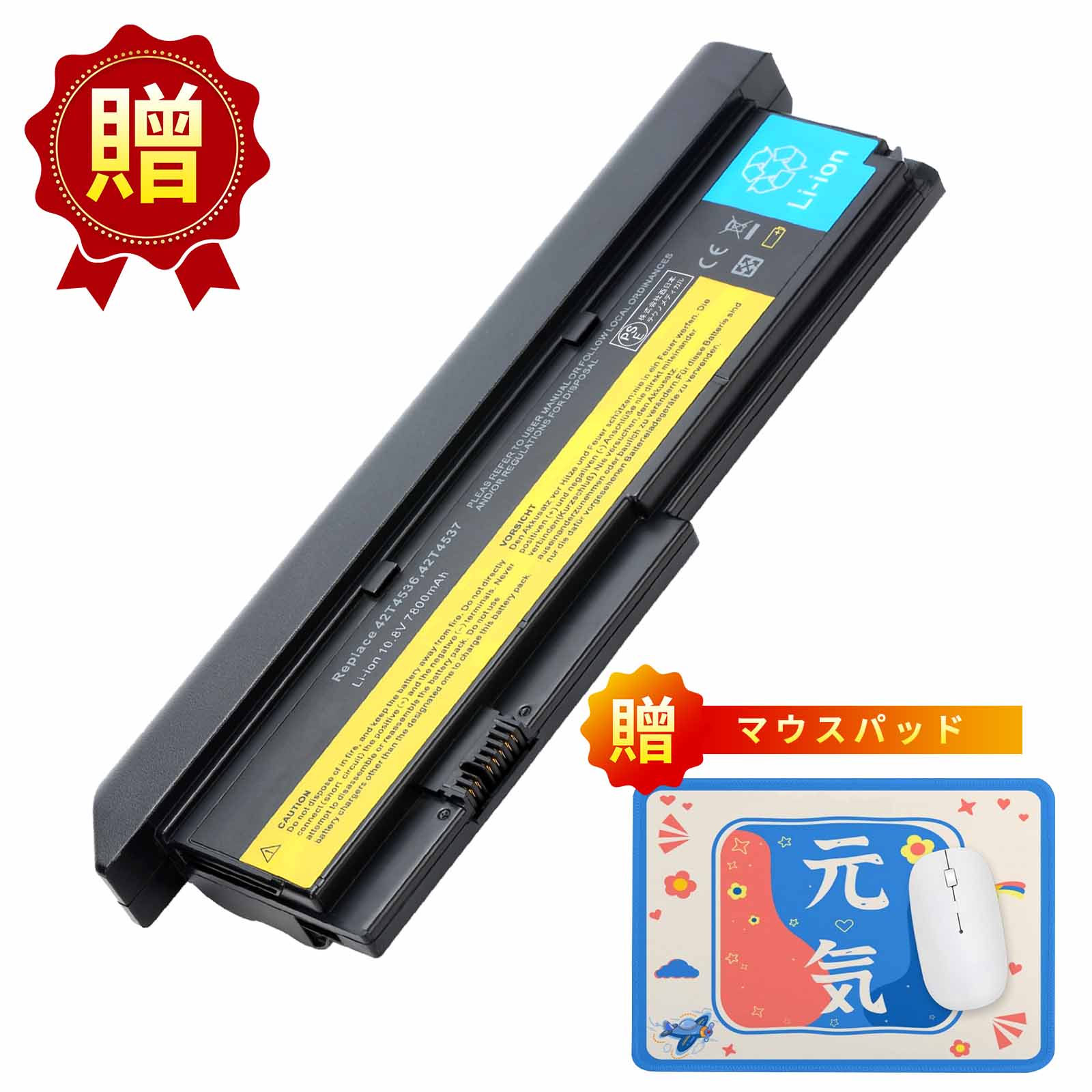 楽天市場】lenovo x201 バッテリーの通販