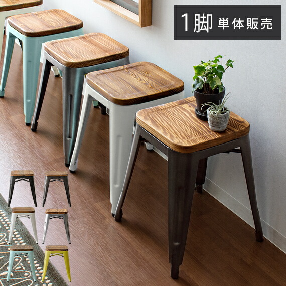 楽天市場】【3/8限定！5％OFFクーポン配布中】 スツール おしゃれ 木製
