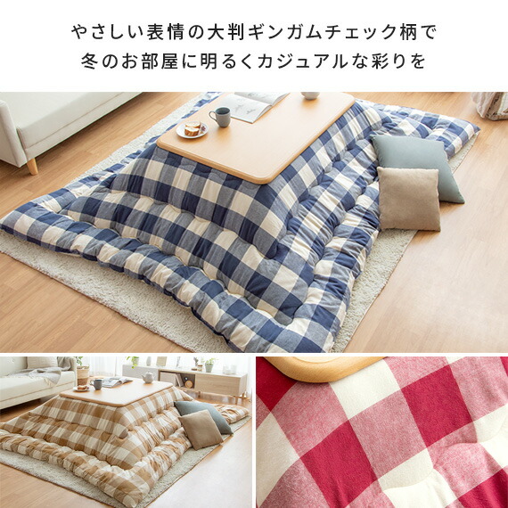 楽天市場】こたつ布団 長方形 205×245 おしゃれ かわいい 北欧