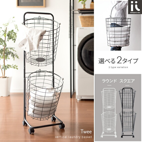 楽天市場】【3/8限定！3％OFFクーポン配布中】 ランドリーバスケット 2