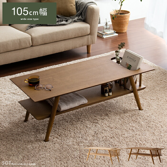 楽天市場】【3/5まで！全品10％OFFクーポン配布中】 テーブル ロー