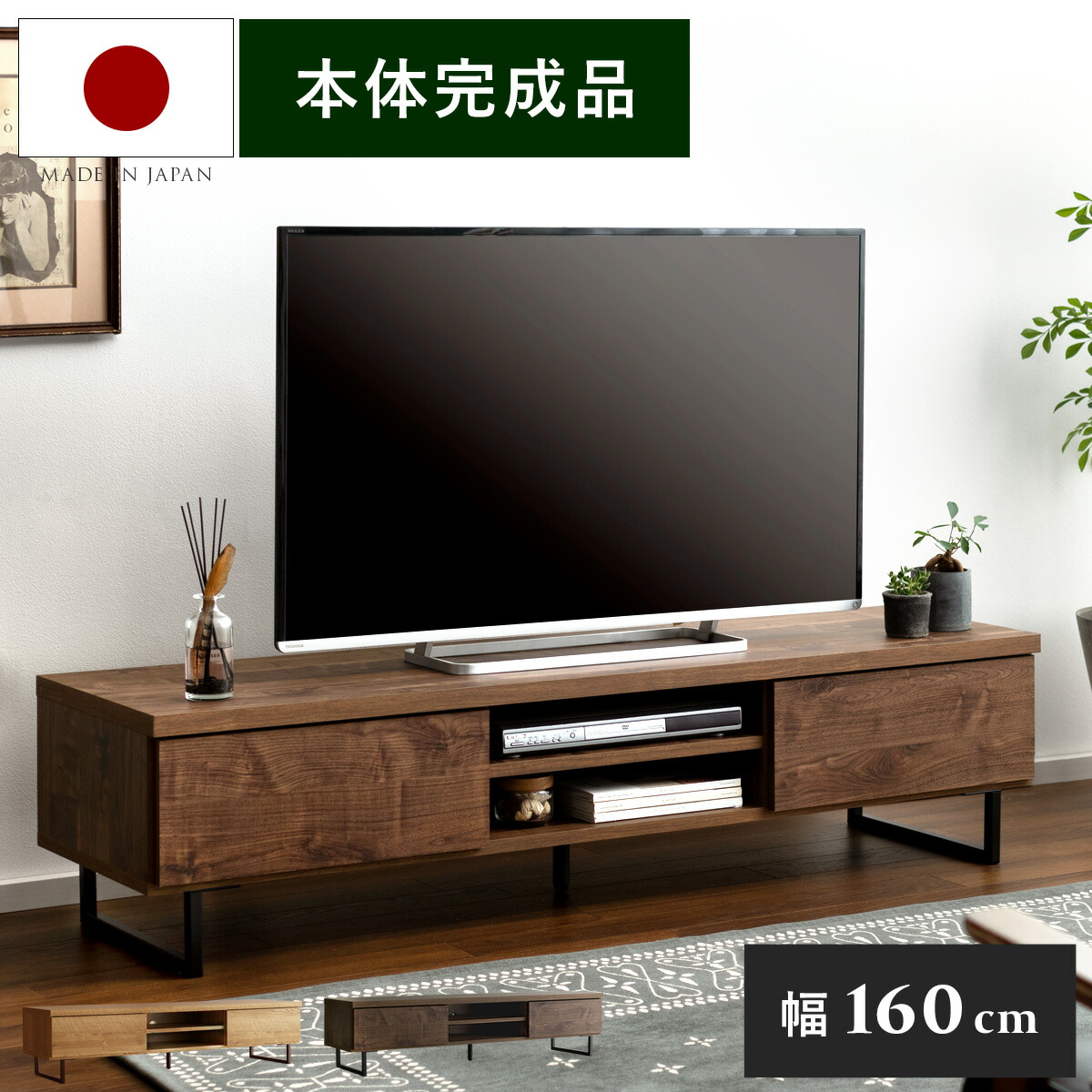 楽天市場】テレビ台 テレビボード 北欧 完成品 日本製 テレビラック