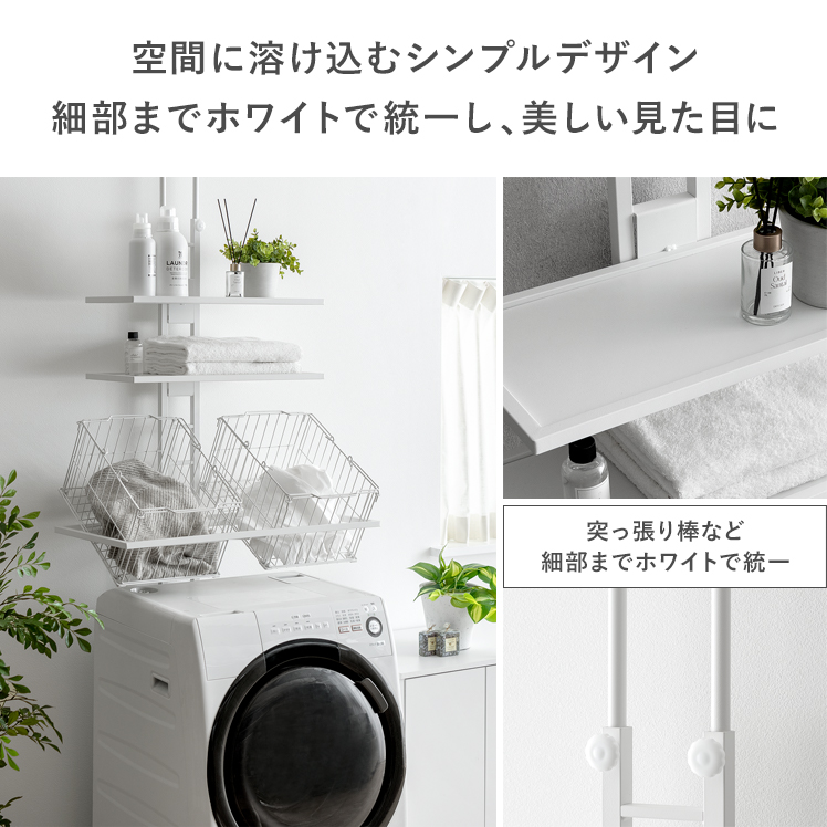 楽天市場】【3/8限定！5％OFFクーポン配布中】 ランドリーラック