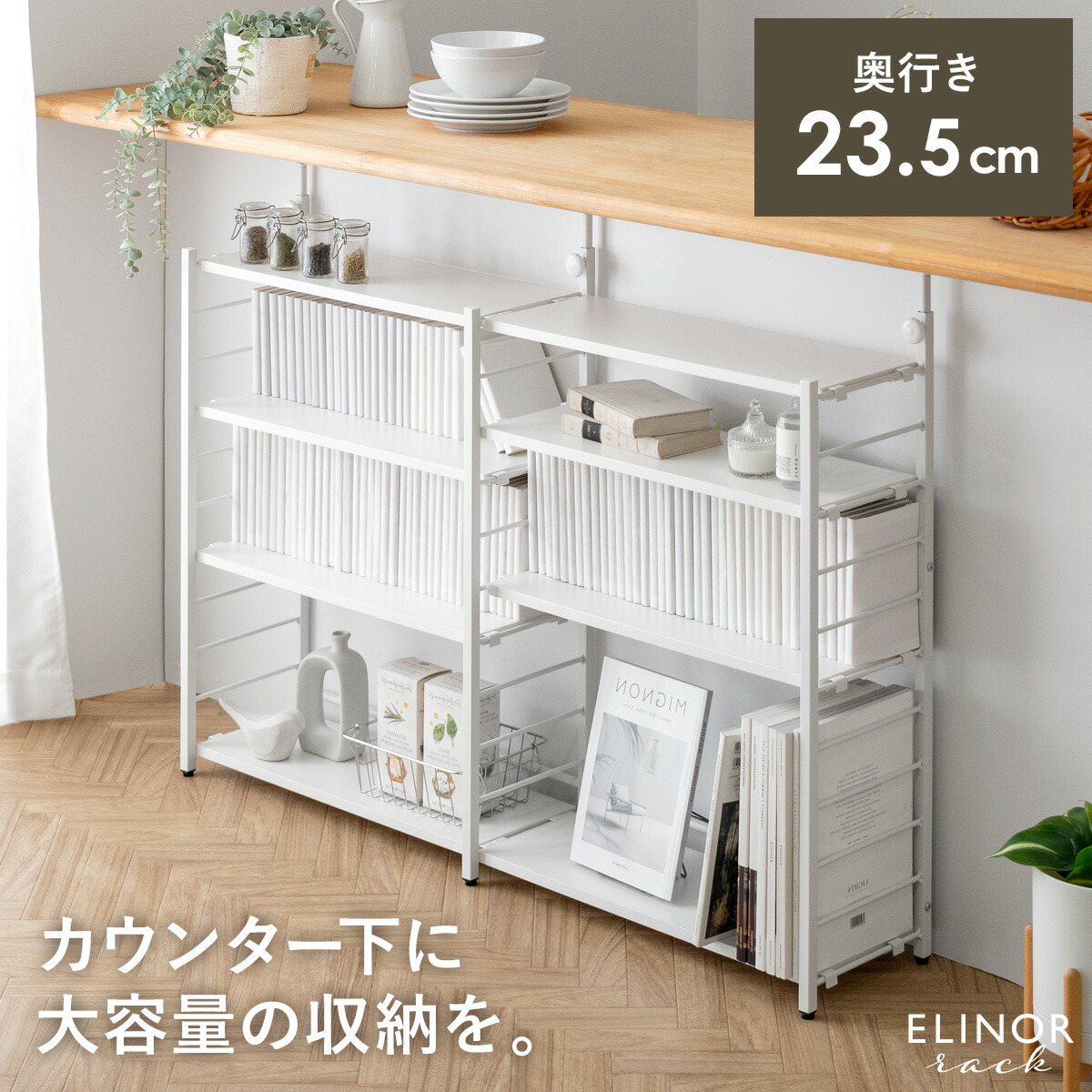 楽天市場】【3/8限定！5％OFFクーポン配布中】 カウンター下収納