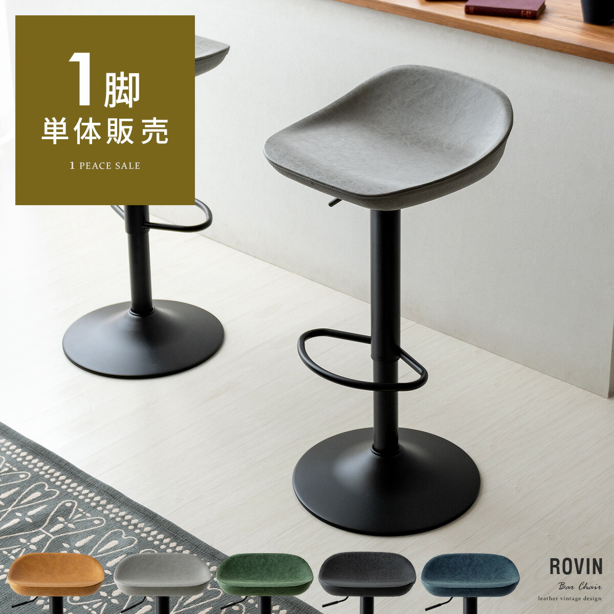 インド アイアン 水牛革 カウンターチェアー 1脚 【公式通販】